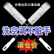 Hanging Air Conditioner Inner Air Wheel Brush Long Hair Brush Home Appliance Cleaning Brush Gap Roun