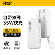 เครื่องชาร์จพกพา WP ความจุสูง 20000mAh ชาร์จเร็ว 35W พร้อมสายชาร์จและปลั๊ก AC แบบสาม-ใน-หนึ่ง มาตรฐา