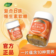 Youxin Complex B Family Vitamin Jelly Adult Female Vitamin c Multiple vb Vitamin B Family B1B2B5B620