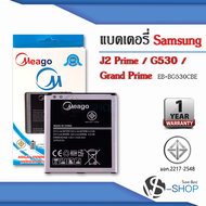 แบตเตอรี่ Samsung J2 Prime / Galaxy J2 Prime / Samsung J5 / Galaxy J5 / G530 / EB-BG530CBE แบตมือถือ