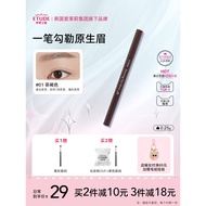 eyebrow eyebrow pencil Etude House Etude House Ultra-Fine Eyebrow Pencil Korean Style Fog Eyebrow Wa