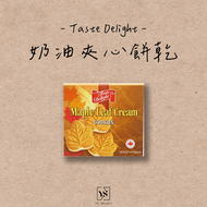 加拿大 Taste Delight - Maple Leaf Cream Cookies 楓葉奶油夾心餅乾 160g