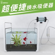 Automatic Turtle Tank Siphon Pump for Betta Fish Tank, Water Changer, Siphon Tube Cleaner, Small Fis
