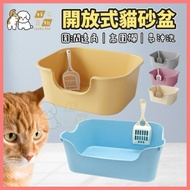 [Good Life Pet] Cat Litter Box Open Type Cat Litter Box {with Litter Shovel+Teasing Cat Mouse} Litte