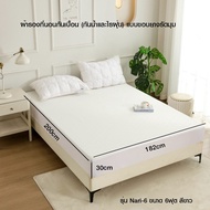 Truffle Mattress Protector (Waterproof And Dust Mite Proof) With Rubber Edge Nari-6 Model Size 182x2