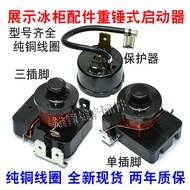 Refrigerator Display Freezer Hammer Starter QL2-4.95/6.20/6.80/7.50/9.6A Protector