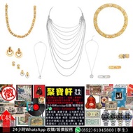 實體店專業鑑定/估價 鑽石首飾、黃金首飾、白金首飾，單鑽吊墜、頸鏈、鑽石心口針、鑽石戒指、鑽石耳環、鑽石手鍊／手鐲、鑽石胸針、彩鑽、金條／金粒、金幣、黃金戒指、黃金頸鏈、黃金手鐲	、黃金耳環、黃金擺件