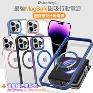 Dr.b@ttery電池王 MagSafe無線充電+自帶線行動電源-黑色 搭 iPhone14 ProMax 6.7 星耀磁吸保護殼-奶茶白