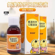 Yitanjing Ammonia Tetro Oral Solution 120ml * 1 Bottle/Box Pharmacy Chinese Medicine Standard Charac