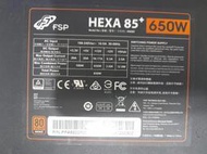 FSP 全漢 HA650 銅牌 650W 電源供應器