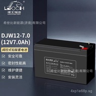 Leoch Battery DJW12-7.0 12V7AH Rolling Shutter Fire Host Controller UPS Battery Pack Battery