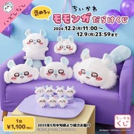 Chiikawa 飛鼠一番賞