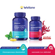 WELLANE Set Daily Anti-Aging l Omega-3 Odourless Fish Oil น้ำมันปลา กลิ่นเปปเปอร์มิ้นท์ ผสมวิตามินอี x Astaxanthin 6 mg. AstaReal® From Japan แอสตาแซนธินจากญี่ปุ่น ผสมวิตามินอี
