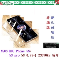 EC [9H Glass] ASUS ROG Phone 5S/5S pro 5G 6.78 Inch ZS676KS Universal Non-Full Version 9H Glass Stic