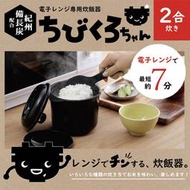 日本製 紀州備長炭 微波爐電鍋 附飯勺 2合 360公克米 創意廚房利器 只要有微波爐就可以煮飯煮粥 kg379