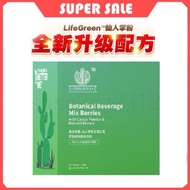 LifeGreen™Cactus powder LifeGreen cactus 30 sachets/ box, fast shipping healthcare drink