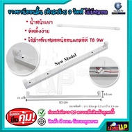 รางหลอดไฟนีออน LED รางไฟเปล่า LED รางหลอดไฟนีออนสั้น รางไฟ LED รางไฟนีออน รางไฟสำเร็จรูป รางไฟ LED T