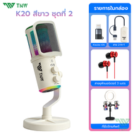 TNW K20 Condenser Microphone AI ลดเสียงรบกวน ไมโครโฟนไร้สาย ไฟ RGB ไมโครโฟนสําหรับเล่นเกม สําหรับ ส