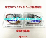 [優選]5個原裝TOSHIBA東芝 ER3V 電池 鋰電 3.6V歐姆龍 PLC工控電池 鋰電