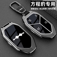 Applicable 2026 DENZA B5 Key cover New25/2025Leopard model8Eight Leopard Five SUPER Titanium3Three-p
