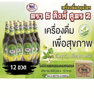 เครื่องดื่มสมุนไพร ตรา 5 สิงห์ กินดี มีพลัง เครื่องดื่มบำรุงกำลัง ไม่มีส่วนผสมของแอลกอฮอล์ ไม่มีสารส