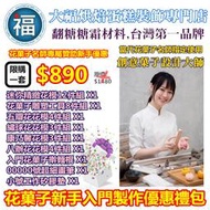 【花菓子入門新手禮包】通用和菓子惠爾通wilton蛋白粉食用色素筆12色膏色粉紅色金粉銀粉銀珠糖珠光粉大福塑糖