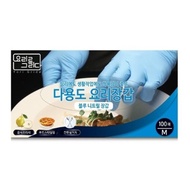 Cooking Nitrile Gloves Blue Medium M 100 Sheets Multipurpose Hygienic Cooking