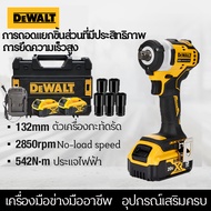 dewalt บล็อกไฟฟ้า ประแจไฟฟ้าไร้สาย บล็อคไฟฟ้าแรงๆ บล็อกไร้สาย บล๊อกแบตไร้สาย บล็อกไฟฟ้าไรสาย ไฟฟ้า 2