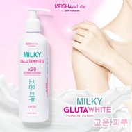 MILKY GLUTA WHITE LOTION SPF50 20X EXTREME WHITENING DRY SKIN SCARS DARK SPOTS 250 ML