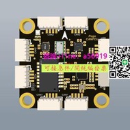 【量大可優惠】DroneCAN 飛控FCU Mini Ardupilot Px4 CAN通信總線