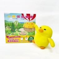 20週年重新開嘰: 小雞逛遊樂園 (附小雞短絨毛玩偶)