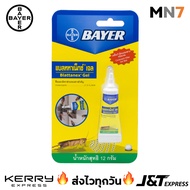 KaiDee/Dean: Lot ผลิตล่าสุดส่งไวทุกวัน เจลกำจัดแมลงสาบ Bayer Blattanex Gel และ เจลกำจัดมด Bayer Quan