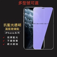 Anti Blue Light Transparent Full Version Glass Sticker OPPO A5 5G A5Pro A3Pro A3X A9 A5 2020 A79 Pro