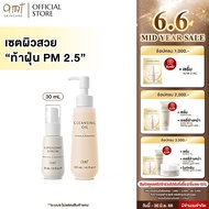 เซตผิวสวย ท้าฝุ่น PM 2.5 - AMT Cleansing oil + AMT Liposome Serum 30 ml. (เหมาะสำหรับทุกสภาพผิว)