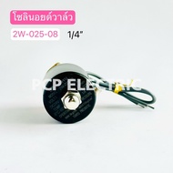 Solenoid Valve 2W-025-08 1/4 Inch There Are 12V 24V 220V Pcp. PCPELCTRIC