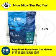 Rosy Fresh Roast Meat Grain Free Cat Kibbles 鲜朗 低温烘焙无谷猫粮 鲜朗猫粮 鲜朗烘焙粮 猫粮 烘焙猫粮 1.6KG 2KG 6KG Ready Stoc