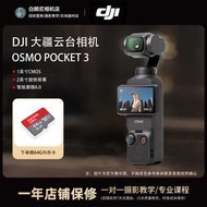 二手DJI/大疆pocket33代p3手持云臺相機視頻防抖美顏運動vlog