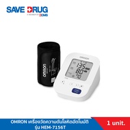OMRON เครื่องวัดความดันโลหิตอัตโนมัติ รุ่น HEM-7156T (รับประกัน 3+3 ปี) Blood Pressure Monitor