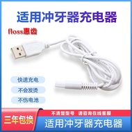 Applicable h20floss Discounted teeth HW-109Rechargeable cord for oral irrigator hf-5 hf-6Water floss