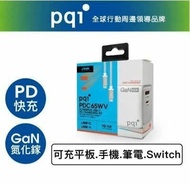 【PQI】PD65WV 快充組合包 (PDC65WV + qCable C100)