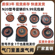Suitable for BMW N20N46N52N55N62N12N13N16 Valve Chamber Cover Exhaust Valve Diaphragm Engine Cover