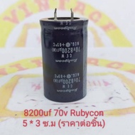 8200uf 70v Capacitor Rubycon Brand 5*3 Cm.m
