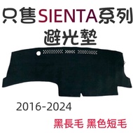[R-CAR Workshop] Toyota-SIENTA CAR Dashboard Light-Proof Pad SIENTA Sunshade Made In Taiwan