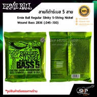 สายกีต้าร์เบส 5 สาย Ernie Ball Regular Slinky 5-String Nickel Wound Bass 2836 (.045-.130)