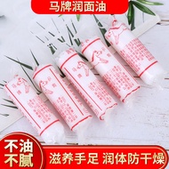 Horse Brand Moisturizing Oil Rubbing Hand Oil Horse Oil Simple Packaging Horse Oil Moisturizing Oil 