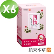 【順天本草】四物美妍茶10入/盒X6盒