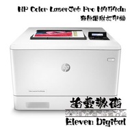 HP Color LaserJet Pro MFP M454dn 彩色鐳射打印機 Printer
