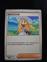 【Pokémon 】PTCG M1LF 062/063 莉莉艾的決意【U】