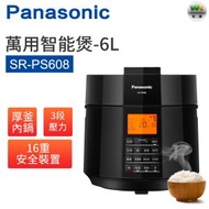 SR-PS608 萬用智能煲 家用智能電壓力鍋6L-黑色【平行進口】