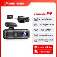 REDTIGER กล้องติดรถยนต์4K กล้อง WiFi GPS ติดด้านหน้าและด้านหลัง32การ์ด GB SD